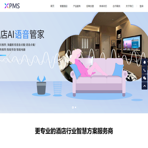 锦恒XPMS-智慧酒店锦恒科技XPMS|专注_智慧酒店_智能酒店管理系统_智慧住宿整体解决方案_智慧酒店人脸识别门锁