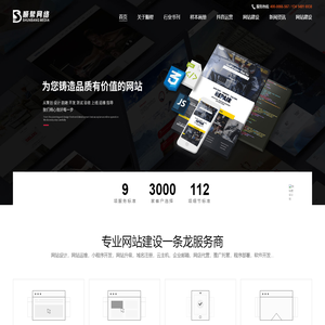 温州市顺帮网络科技有限公司-乐清柳市网站建设,乐清柳市样本书刊, - 18年书刊样本网站等专业服务