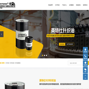 针织油_针织机油_针织润滑油-佛山市英轩润滑油有限公司