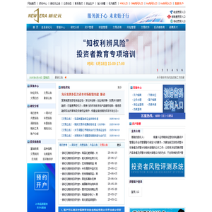 新纪元期货公司网站|期货开户|股指期货|期货交易|程序化交易