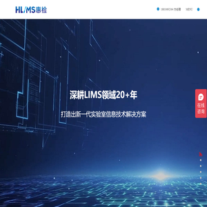 河北网星软件有限公司_LIMS_实验室管理系统_实验室信息管理软件