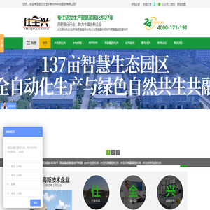 水性异氰酸酯固化剂|水性丙烯酸树脂|水性环氧树脂|水性聚氨酯树脂|聚氨酯固化剂|生产厂家武汉仕全兴