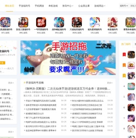 游戏蝴蝶手游网_手游福利号_安卓苹果游戏下载