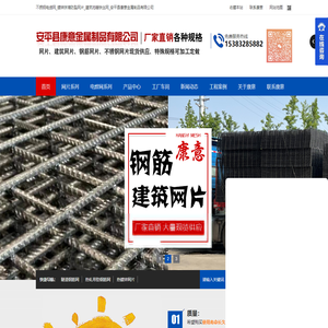 不锈钢电焊网_镀锌抹墙防裂网片_建筑地暖铁丝网_安平县康意金属制品有限公司