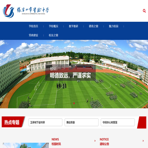实验中学