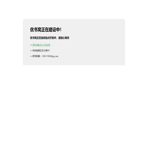 优书窝