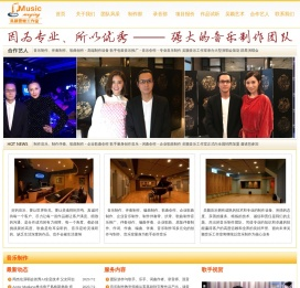 音乐制作 伴奏制作 专业音乐制作公司「吴颖音乐工作室」