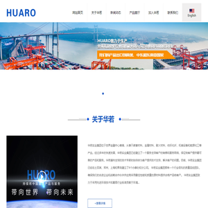 河南华若进出口贸易有限公司