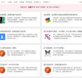 创图 - 提供 AI 在线抠图、证件照换底色等图像处理工具