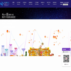 彩灯图片_彩灯制作_彩灯花灯_自贡灯会-自贡彩灯_彩灯公司_自贡彩灯公司-承接大型灯会制作-自贡青蓝紫文化传播有限公司