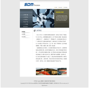 苏双迈达，江苏聚泉，普世达，SDM Precision, Precision machining, Precision Turning