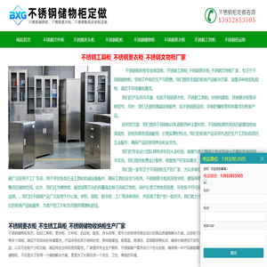 不锈钢工具柜_不锈钢更衣柜_不锈钢文物柜厂家