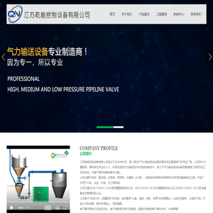 圆顶阀,圆顶阀厂家,气力输灰,气力输灰设备,灰槽泵-江苏乾能控制设备有限公司