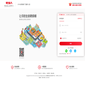 修车人-专注于全车件优质、精确、快速供给