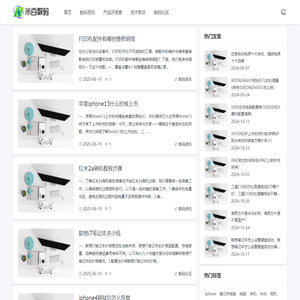 米百数码 - 探索数码世界，发现科技魅力 -