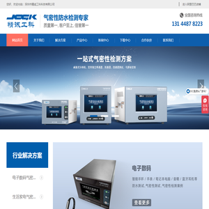 气密性检测仪_密封测试仪_气密性检测设备-精诚工科
