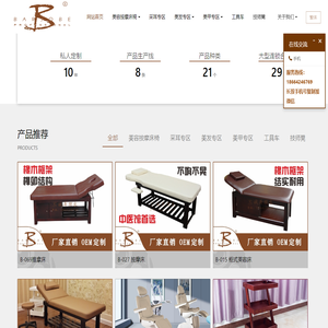 美容床按摩床厂家-佛山诚美