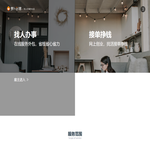 萝卜创客