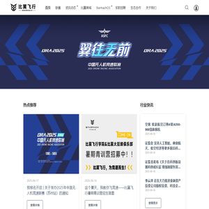 比翼飞行网 - 与梦想比翼