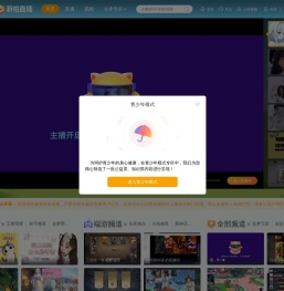 游拍-年轻人的游戏直播和视频分享社区