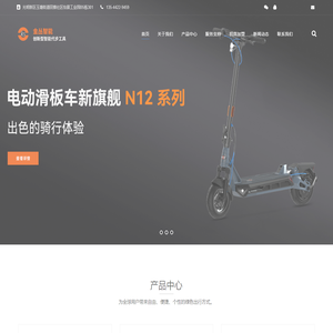 深圳市金丛智能科技有限公司
