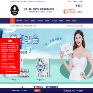 丰胸产品|丰姿胶囊|养胸美胸丰胸-月之韵：专业美容院供应商