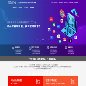 「今标网络」品牌搜索营销_全媒体运营_整合营销服务商