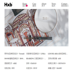 胡晓波品牌设计