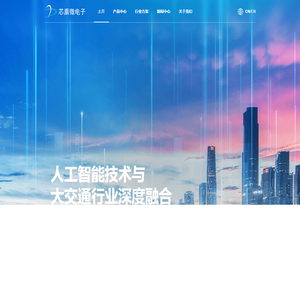 广东芯盾微电子科技有限公司