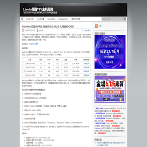 Linode美国VPS主机指南