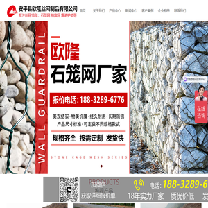 安平县欧隆丝网制品有限公司