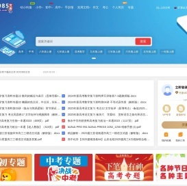文档-试卷-同步练习、合同范本 文档免费下载【DOC985文库】