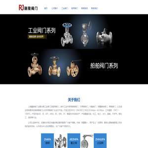 阀门_船用阀门,工业阀门_上海融骏阀门有限公司