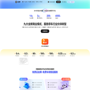 云中停