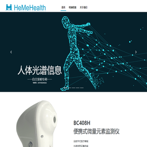 HeMeHealth 云南百泉健康咨询有限公司