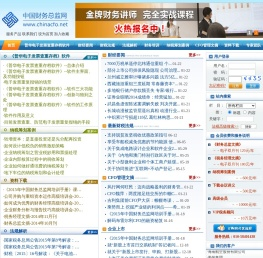 普华电子发票查重存档软件-防范电子发票重复报销软件--中国财务总监网