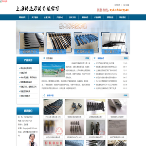 轮毂刀具_上海铸运铝轮毂刀具厂