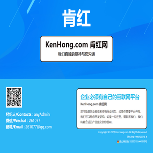 肯红_KenHong.com