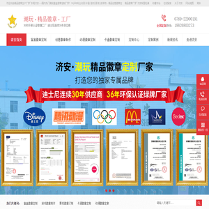 【精品徽章定制厂家东莞济安】动漫徽章定制,卡通徽章定做,盲盒徽章,创意徽章制作-东莞济安礼品有限公司