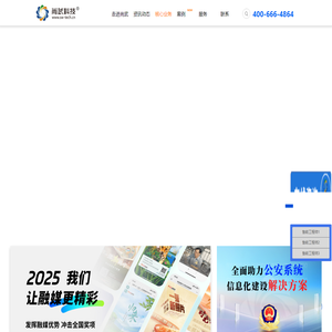 石家庄软件开发_小程序开发_网站开发_网站建设-尚武科技