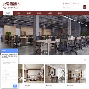 南京效果图制作，效果图公司，3d效果图设计 专业打造高品质设计服务!!!