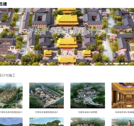 古建筑公司哪家好-首选汉匠古建-古建工程施工公司-专业寺庙建筑施工队