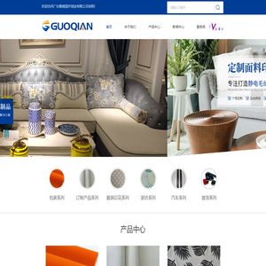 广东毛绒制品-绒毛厂家-静电绒毛供应-广东顺德国纤绒业有限公司