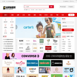 品牌加盟_品牌加盟排行榜_中国童装加盟网(礼嘉乐都)