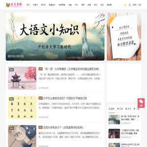 纯文学网丨纯文学网_文学常识_文学札记