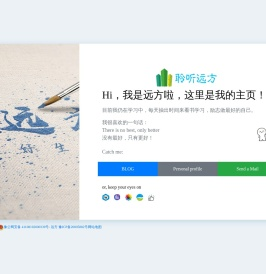 聆听远方-记录美好生活！