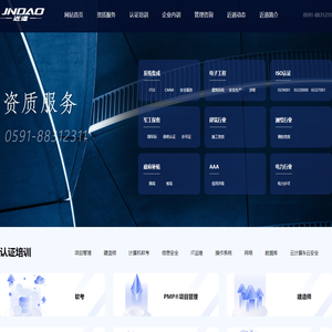 福州近道云创信息科技有限公司