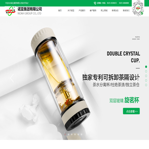 诺亚集团有限公司_诺亚口杯_水杯_水晶杯_方舟集团-诺亚集团