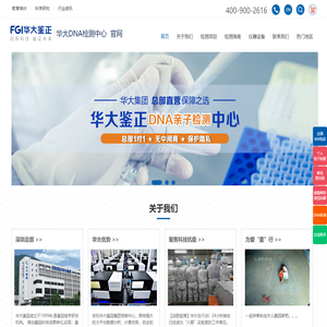 亲子鉴定方法_DNA亲子鉴定价格【免费咨询】_华大司法亲子鉴定中心