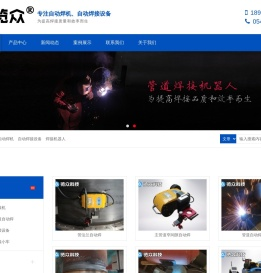 自动焊机-自动焊接设备-自动焊接机-全自动电焊机